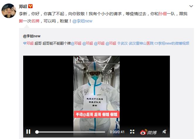 邓超孙俪邀医护粉丝撕名牌是怎么回事 邓超孙俪邀医护粉丝撕名牌原因