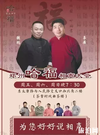 2019郑州中秋有什么活动（景区活动+展览+音乐会）