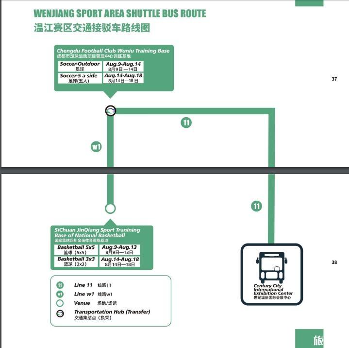 2019世警会时间+地点+门票+赛程安排+交通 2019世警会时间+地点+门票+赛程安排+交通