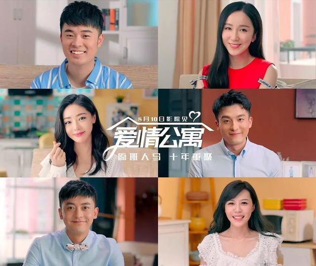 爱情公寓5大结局 众主演发文惹人泪目