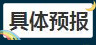 气温一路走低，请注意添衣保暖