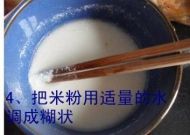 粉蒸排骨的做法步骤4