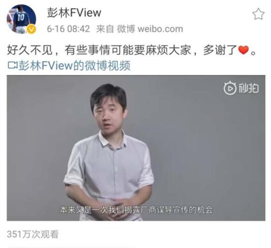 彭林起诉华为涉嫌虚假宣传是怎么回事 华为是否涉嫌虚假宣传