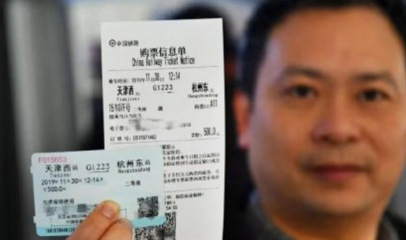 元旦火车票开售是怎么回事 元旦火车票开售是什么时候