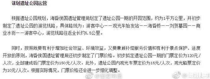 海昏侯国考古遗址公园开放时间+门票价格+地址 最新消息