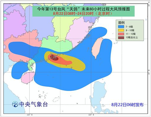 气象专家解析台风“天鸽”风雨影响 提醒防范次生灾害