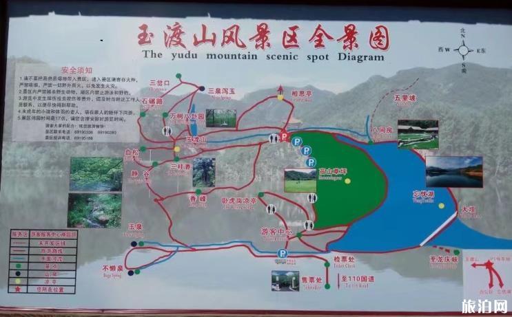 北京玉渡山好玩吗 玉渡山一日游攻略 玉渡山风景区停车指南
