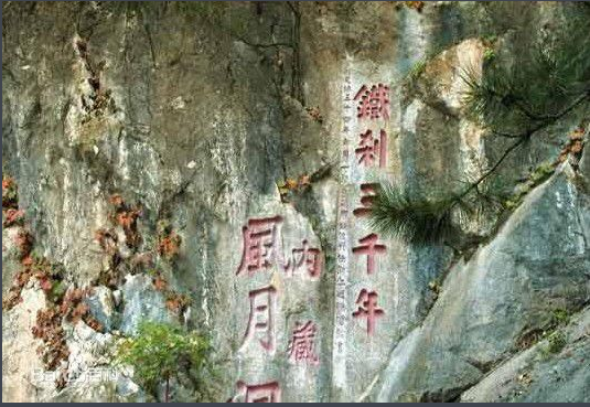 本溪铁刹山风景区游玩指南