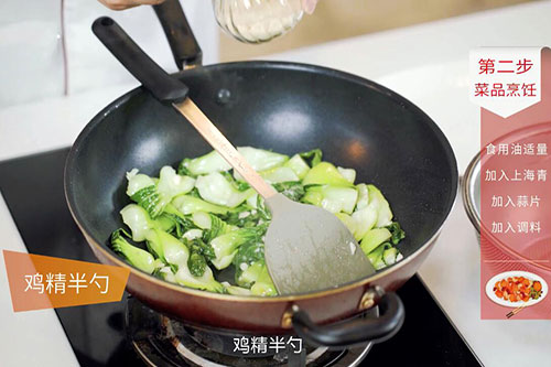 清炒上海青的做法 清炒上海青怎么炒好吃