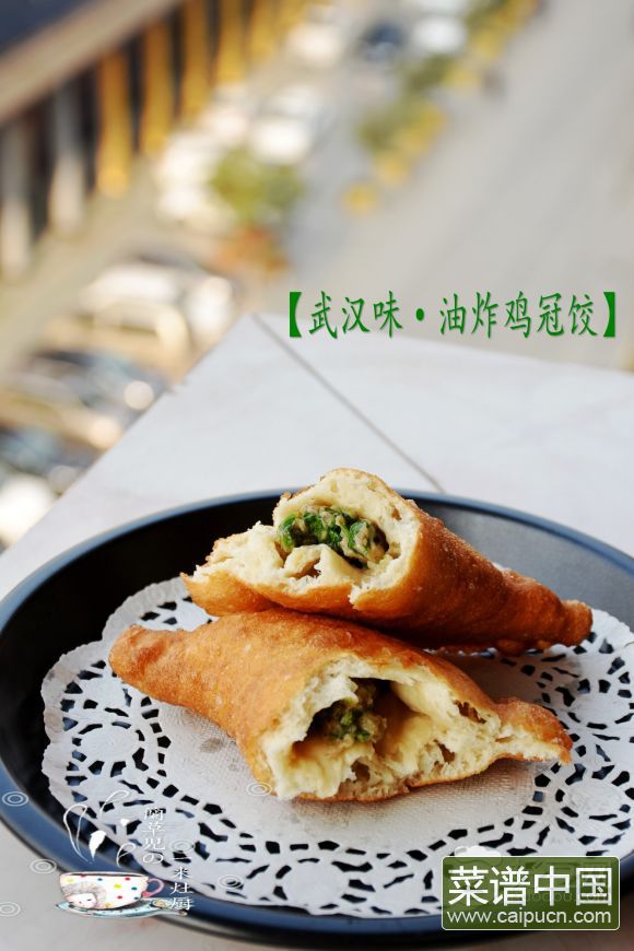 油炸鸡冠饺