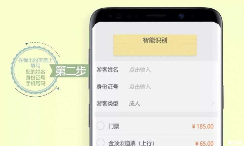 2019国庆节峨眉山限流人数+分时限流+购票指南 2019国庆节峨眉山限流人数+分时限流+购票指南