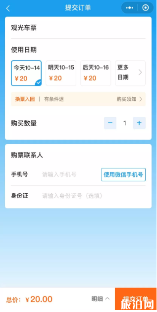 2019长沙橘子洲观光车价格+电子购票步骤
