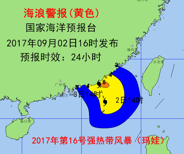 海浪黄色警报 广东东部沿海将出现大浪到巨浪