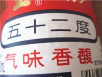 屠苏酒的做法步骤4