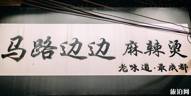 成都八月份旅游攻略