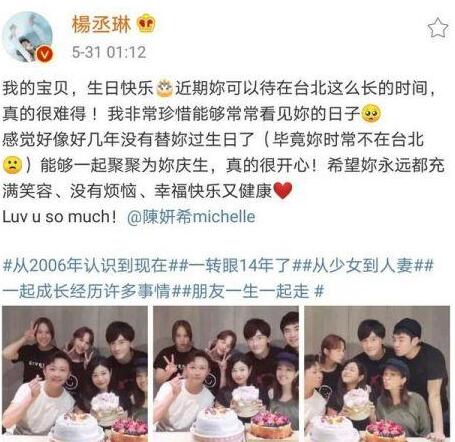 李荣浩为杨丞琳庆生是怎么回事 李荣浩为杨丞琳庆生是什么情况