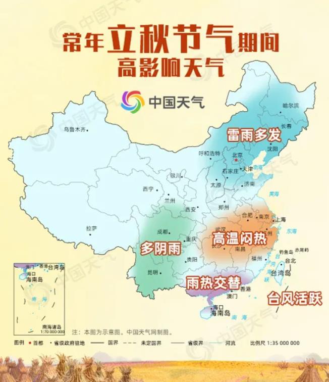 http://tq.2345cdn.net/tianqiimg/weather_news/images/2020/08/07/15967872134679187.jpg