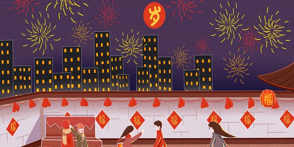 春节守岁的由来 守岁什么意思
