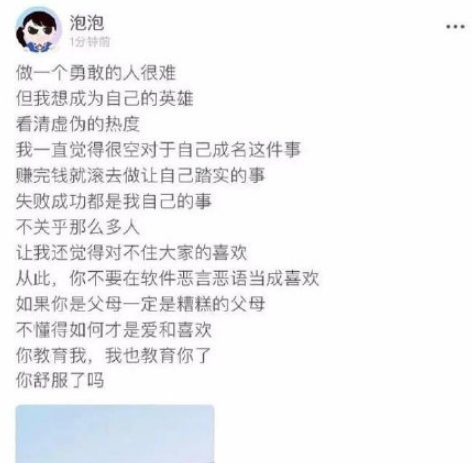 郑爽回应新剧收视率暴跌是怎么回事 郑爽回应新剧收视率暴跌内容是什么