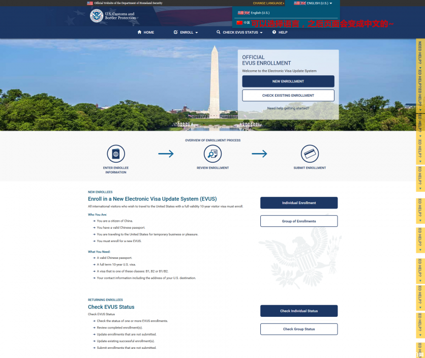 evus登记步骤 美国evus登记攻略