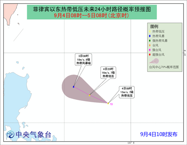 台风“玛娃”停止编号 热带低压在菲律宾东部洋面生成