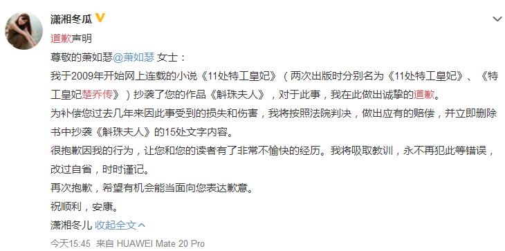 楚乔传原作者道歉是怎么回事 楚乔传原作者道歉原因是什么