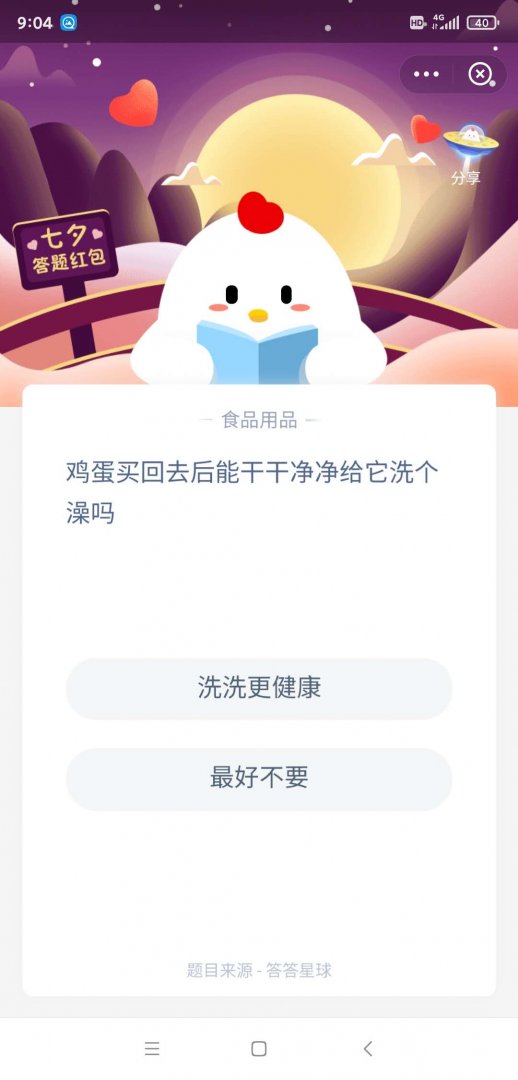 鸡蛋需要洗吗