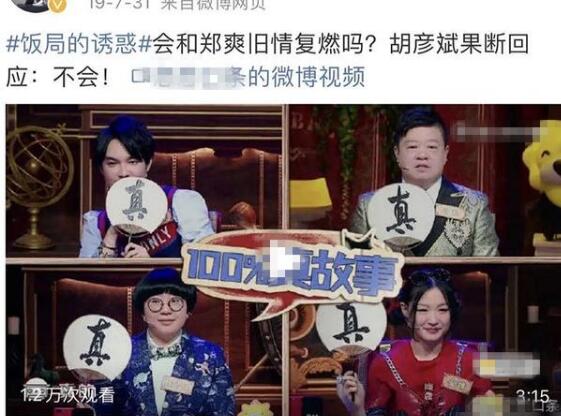 胡彦斌疑回怼郑爽是怎么回事 胡彦斌疑回怼郑爽是什么情况