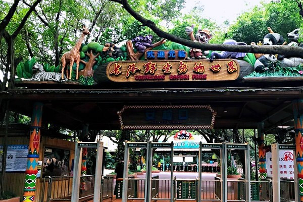 长隆野生动物园门票价 长隆野生动物园开放时间