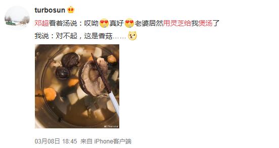 邓超以为孙俪用灵芝给他煲汤 孙俪回复说了什么
