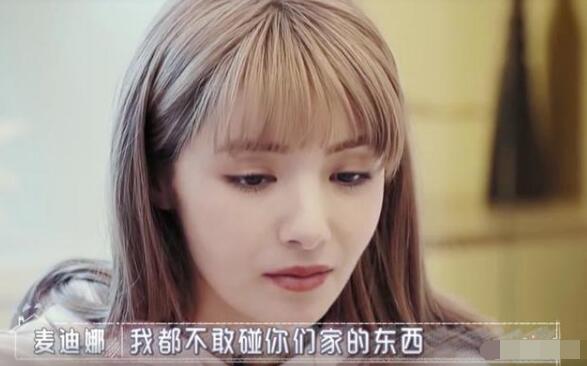 姜潮妈妈婚前给麦迪娜买房是怎么回事 姜潮妈妈给麦迪娜买房是什么情况