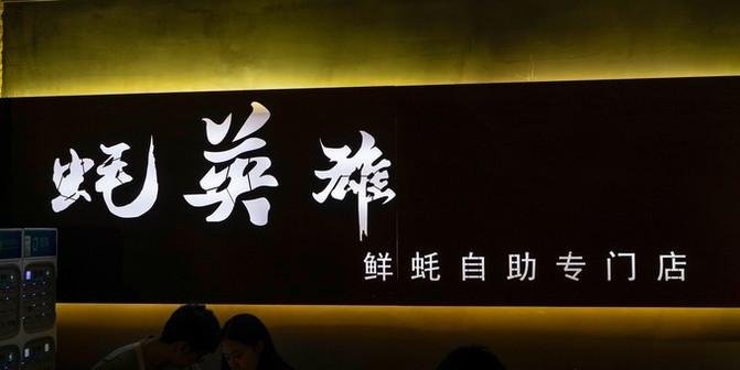 成都三天两夜旅游攻略和路线