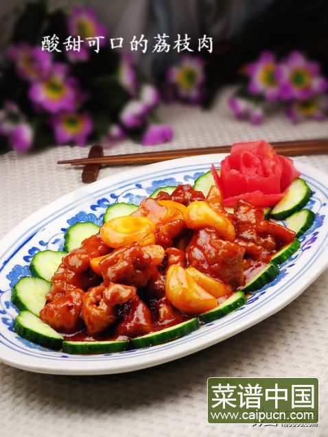 荔枝肉