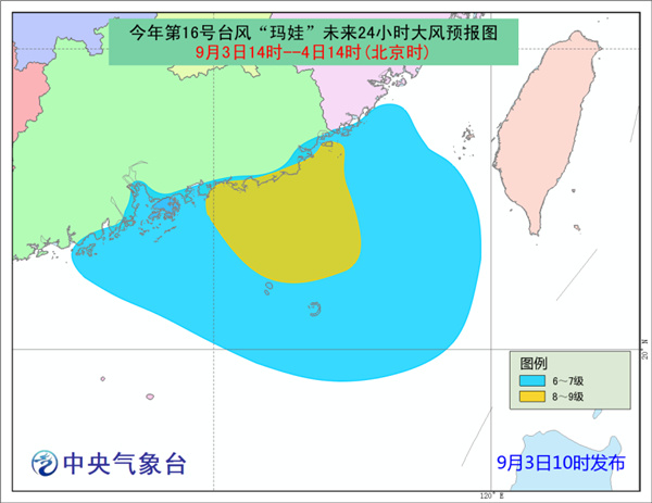 台风黄色预警：“玛娃”今晚在广东登陆局地有大暴雨
