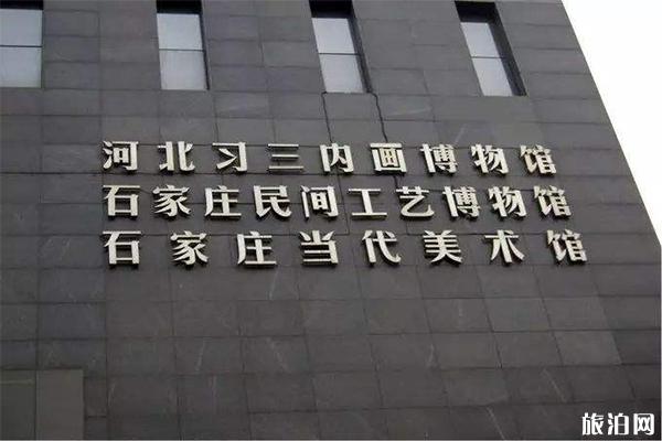 石家庄有哪些免费的小众博物馆 石家庄有哪些免费的小众博物馆