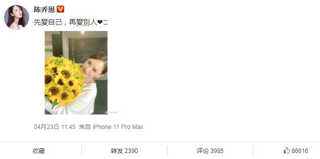 郑爽评论周扬青是怎么回事 郑爽评论周扬青是什么情况