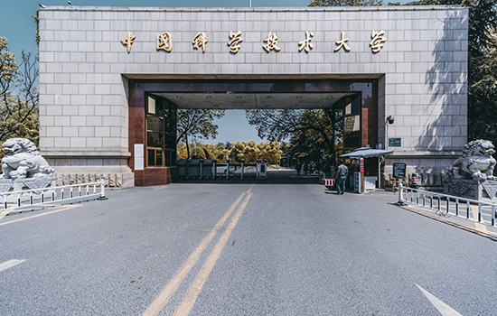 中国科学技术大学怎么样