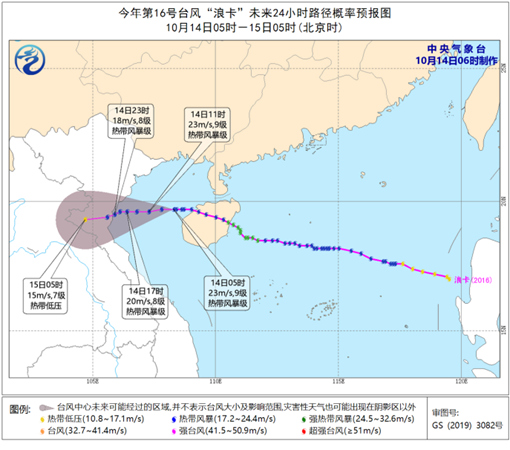 台风蓝色预警：“浪卡”今天夜间将再登陆越南北部沿海