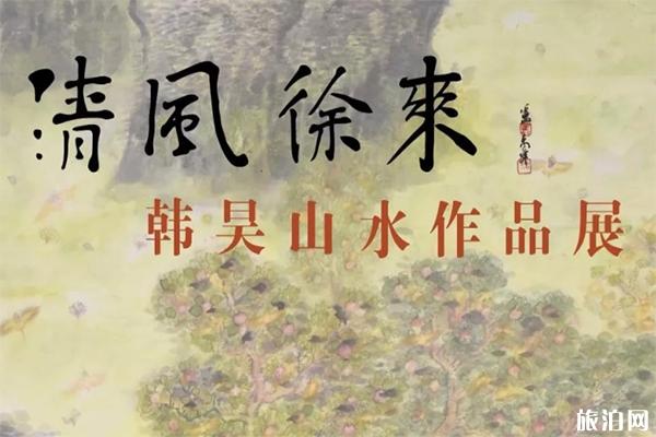 深圳美术馆最近有哪些展览+开放时间