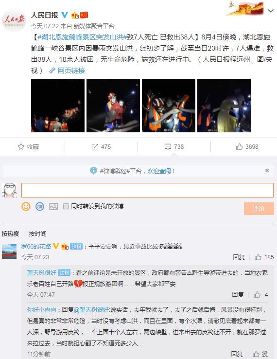 恩施鹤峰躲避峡旅游攻略(门票+船费+天气) 躲避峡山洪注意事项