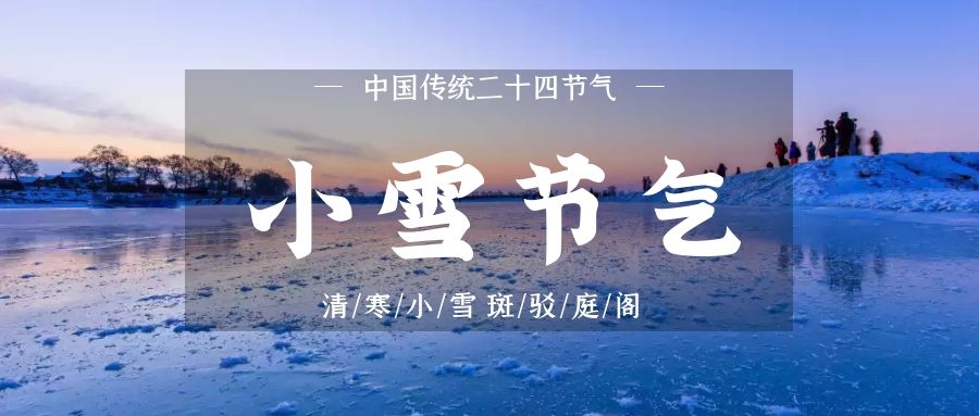https://tqutf8.2345cdn.net/tianqiimg/weather_news/images/2020/11/22/36f021a0182e1ab644bdfec3d1a094c9.jpg