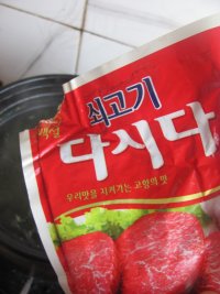 海带牛肉汤的做法步骤12
