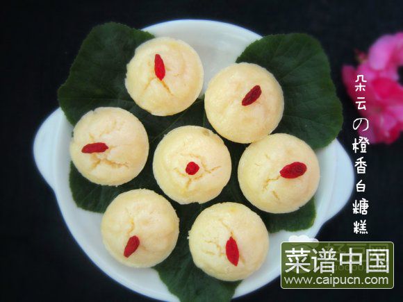 橙香白糖糕
