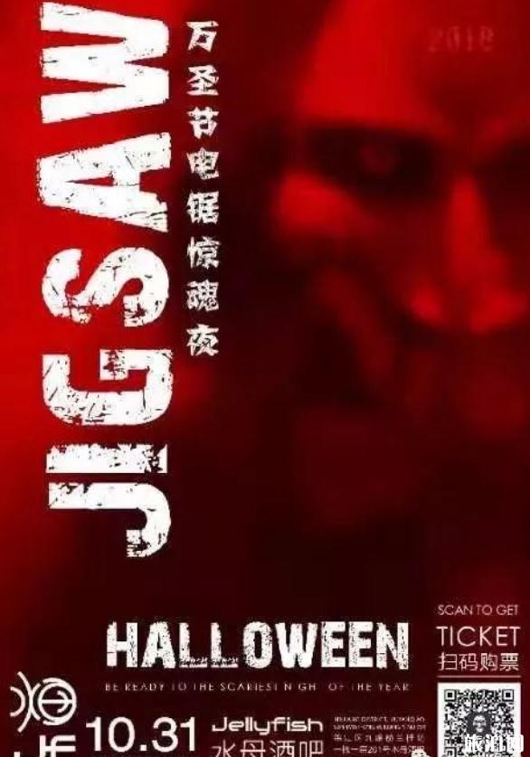 2019成都万圣节去哪里玩+活动攻略