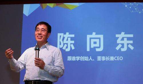 跟谁学再遭做空