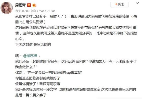 何超莲评论周扬青是怎么回事 何超莲为什么评论周扬青
