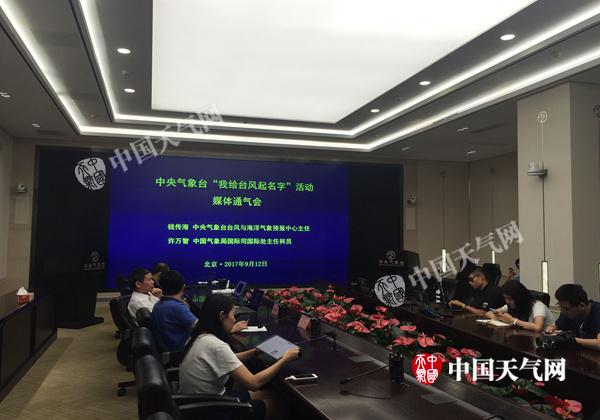 台风征名活动启动！2016年超强台风“海马”被除名