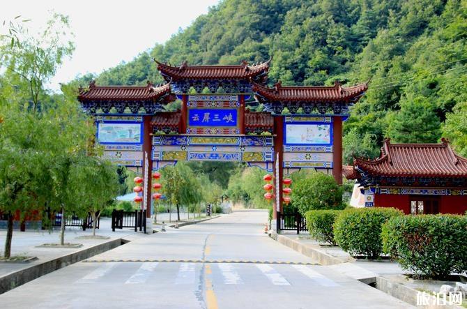 两当云屏三峡一日游旅游攻略