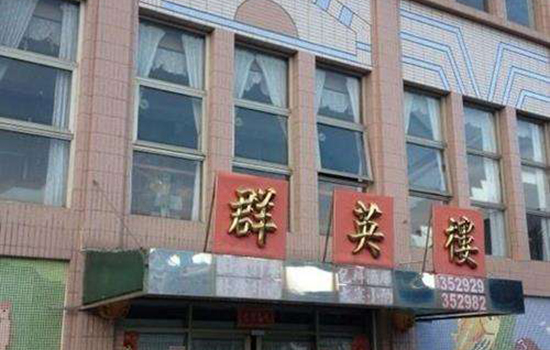 大连有哪些老字号 大连老字号