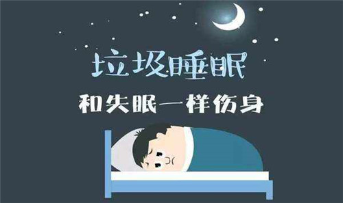 睡眠质量很差怎么办 提高睡眠质量的小窍门